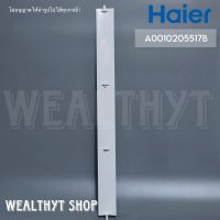 บานสวิงแอร์ Haier A0010205517B บานสวิงแอร์ไฮเออร์ รุ่น HSU-10CEK03T1 อะไหล่แท้เบิกศูนย์ //W63.0 x H5.5 cm.