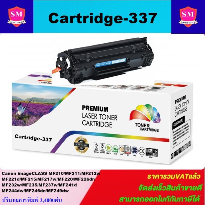 ตลับหมึกเลเซอร์โทเนอร์เทียบเท่า-canon-cartridge-337-ราคาพิเศษ-for-canon-imageclass-mf210-mf211-mf212w-mf221d-mf215-mf217w-mf220-mf226dn-mf232w-mf235-mf237w-mf241d-mf244dw-mf246dn-mf249dw