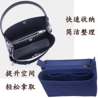 suitable for COACH Bucket bag liner bag storage and finishing bag support Town b womens bag inner bag