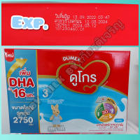 Dumex ดูโกร สูตร 3 ขนาด2750กรัมสูตรใหม่เพิ่ม (DHA 16 มิลลิกรัม 550x5ถุง) EXP.12/03/2024