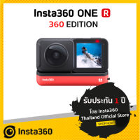 Insta360 One R 360 Edition