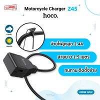 ( Pro+++ ) ชุดชาร์จสำหรับรถจักรยานยนต์ รุ่น Z45 USB Charger 2.4A Fast Charging ราคาคุ้มค่า แบตเตอรี่ รถยนต์ ที่ ชาร์จ แบ ต รถยนต์ ชาร์จ แบตเตอรี่ แบตเตอรี่ โซ ล่า เซลล์