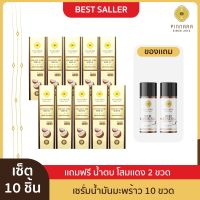 Pinnara Coconut Oil Serum - เซรั่มน้ำมันมะพร้าวพิณนารา 10 ขวด