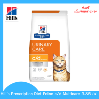 ✨?? ส่งฟรีHill’s Prescription Diet Feline c/d Multicare อาหารแมว 3.85 กก. เก็บเงินปลายทาง ?