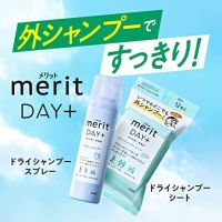 Kao Merit Day+ Dry Shampoo  ดรายแชมพู แชมพูสระผมแบบแห้ง มี 2 แบบ แบบสเปรย์ และแบบทิชชู่เปียก