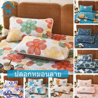 SUNLIGHT HOME ปลอกหมอนหลากลาย ปลอกหมอนระบายอากาศ ปลอกหมอนสไตล์เรียบง่าย