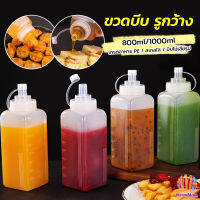 MegaMate ขวดบีบซอสปรุง ขนาดใหญ่ 800ML 1000ML สําหรับใส่ซอสน้ํามันมัสตาร์ด Jam bottle