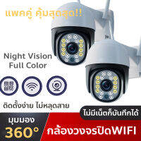 DcMonster กล้องวงจรปิด Wifi HD IP Camera 5MP มองเห็นในที่มืด ดูภาพผ่านโทรศัพท์มือถือ กล้องวงจรปิดดูแลความปลอดภัย 24ชม