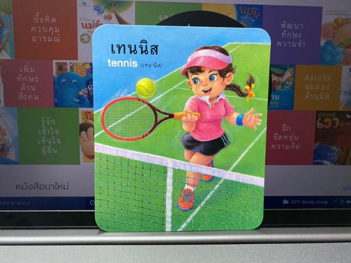 ห้องเรียน-flash-card-บัตรคำประกอบภาพ-กีฬา-บรรจุบัตรภาพ-32-ใบ-สอนคำศัพท์ภาษาไทย-อังกฤษ