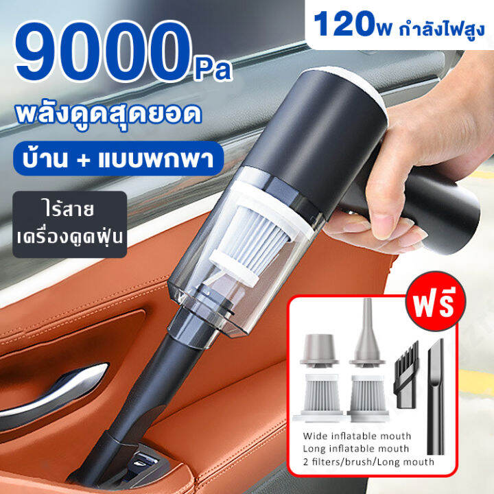 bkkgo-vacuum-cleaner-portable-computer-keyboard-brush-nozzle-dust-collector-car-vacuum-cleaner-เครื่องดูดฝุ่นในรถยนต์แบบไร้สายพร้อมตัวกรอง-2-ตัวเครื่องดูดฝุ่นขนาดเล็กแบบชาร์จไฟในรถบ้านคู่พลังดูดสุดยอด