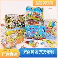 ☋♧✌ childrens early childhood education pieces of iron box puzzle puzzle anime animals toys