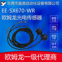 สวิตช์ตาแมว Omron EE-SX670-WR 1MEE-SX954-R 1M โฟโตอิเล็กทริคเซนเซอร์