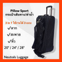 New!!! Pillow Sport 3 in 1 ?กระเป๋าดำน้ำ ใส่ตีนกบได้?กระเป๋าเดินทางใบเดียวสามารถใช้ได้ถึง 3แบบ สะพาย, ลาก ,หิ้ว