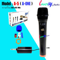 A-ONE ไมโครโฟน ไมค์โครโฟนไร้สาย ไมค์ลอยแบบพกพา ไมค์ลอยเดี่ยว แบบถือ Wireless Microphone รุ่น A-5 สินค้าพร้อมส่ง เก็บเงินปลายทางได้