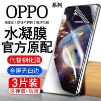 ฟิล์มไฮดรอลิก OPPO Reno10/9/8/7/6/5/4/3แบบเต็มหน้าจอ A97a96a93โทรศัพท์มือถือโปรฟิล์มกันรอยกันกระแทก K109