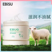 EBiSU Store Yiluying Lanolin Moisturizing Cream 265g ความจุขนาดใหญ่ Moisturizing Cream ฤดูใบไม้ร่วงและฤดูหนาว Skin Care Products