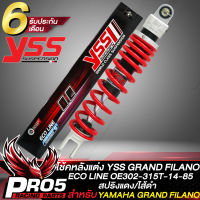 โช้คหลังGRAND FILANO YSS รุ่น ECO LINE, โช๊คหลังแต่ง สำหรับ GRAND FILANO รหัส OE302-315T-14-88 สูง 315มิล สินค้าแท้ 100% YSS สปริงแดง-ดำ