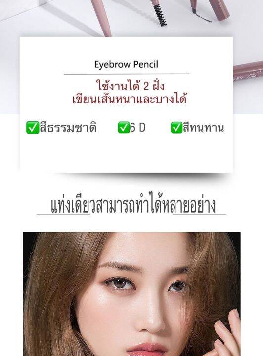 ดินสอเขียนคิ้วพร้อมแปรงปัดlameila-double-head-spin-automatic-eyebrow-pencil-752