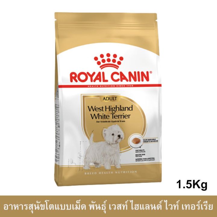 royal-canin-west-highland-white-terrier-1-5kg-อาหารสุนัขโต-พันธุ์-เวสท์-ไฮแลนด์-ไวท์-เทอร์เรีย