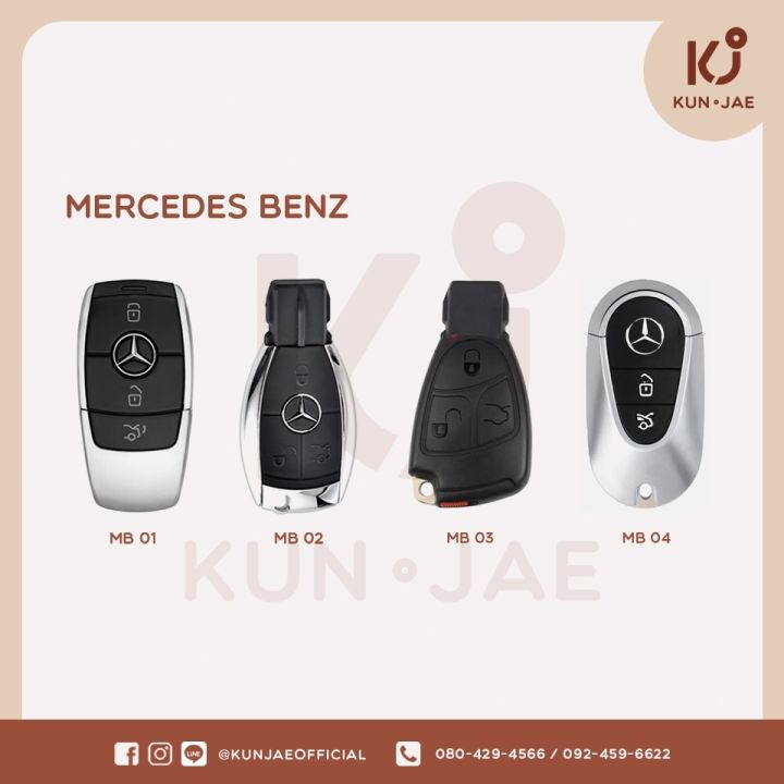 mercedes-benz-mb01-goat-sully-leather-เคสกุญแจรถยนต์หนังแพะแท้นำเข้าจากฝรั่งเศส