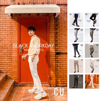 กางเกงขาเต่อ 5ส่วน แสลค 🎈ขาเต่อ🎈 สแล็ค  ทำงาน ผู้ชาย ทรง Slim fit Korean SLACK : CU PANTS
