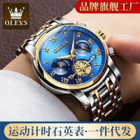 OLEVS Nd Watch 2859 (ของแท้ดั้งเดิม + ดั้งเดิม) Luminous Hollow กันน้ำ Quartz ปฏิทินจับเวลานาฬิกาสำหรับผู้ชายไฮเอนด์