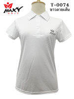 เสื้อโปโลผู้หญิง (POLO) สำหรับผู้หญิง ยี่ห้อ MAXY GOLF (รหัส T-0074 ขาวลายเส้น)