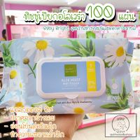 เบบี้ไบร์ท ทิชชู่เปียก  สูตรอโลเวร่า aloe moist wet tissue 100 แผ่น