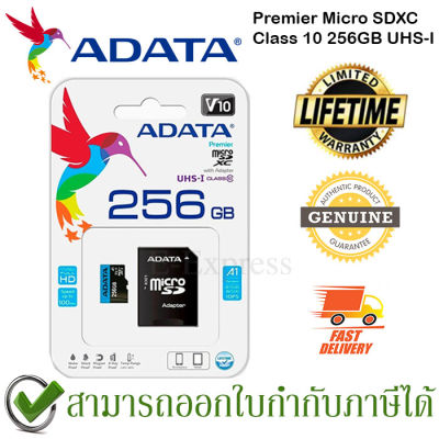 ADATA 256GB Premier Micro SDXC Memory Card Class 10 UHS-I Read 100/Write 25 MB/s ของแท้ พร้อม SD Adapter ประกันศูนย์ Limited Lifetime