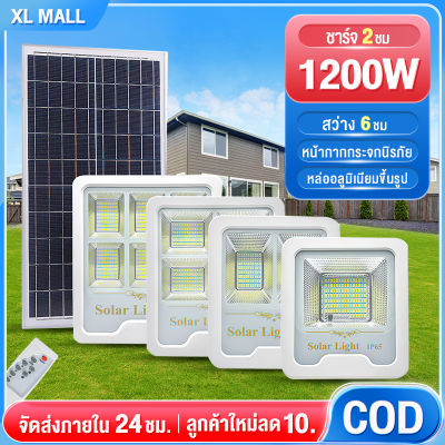 ไฟโซล่าเซลล์ 300w 1000w 1200W ไฟ LED กันน้ำกลางแจ้ง ป้องกันฟ้าผ่า Solar light กันน้ำ ป้องกันฟ้าผ่า ไฟพลังงานแสงอาทิตย์ LED รีโมทคอนโทรล