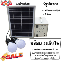 แผงโซลาร์เซลล์  ไฟ แผงโซลาร์เซลล์ 18V/5W พร้อมสาย 5 เมตร ตั้งแคมป์ ไฟระบบพลังงานแสงอาทิตย์ไฟบ้าน