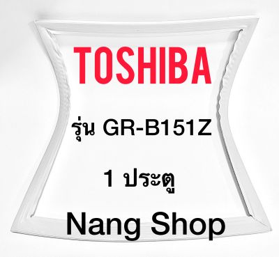 ขอบยางตู้เย็น TOSHIBA รุ่น GR-B151Z (1 ประตู)