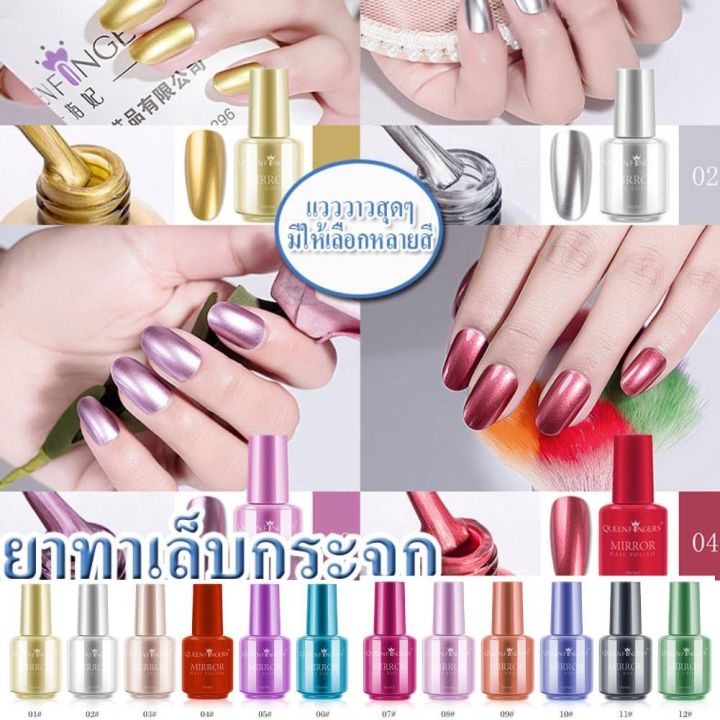 litfly-cod-ready-stock-12-colors-mirror-nail-polish-metallic-สีทาเล็บกระจก-ยาทาเล็บกระจก-ยาทาเล็บสีทอง-สีทาเล็บ-ยาทาเล็บ-ชนิดไม่ต้องอบ-ยาทาเล็บสีสวยคุณภาพดี-สีทาเล็บยาทาเล็บ