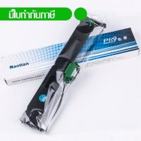 หมึกพิมพ์แท้ Nantian PR9 กล่องสีน้ำเงิน #หมึกปริ้นเตอร์  #หมึกเครื่องปริ้น hp #หมึกปริ้น   #หมึกสี #ตลับหมึก