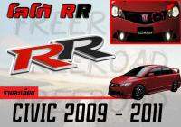 CIVIC 2009 2010 2011 โลโก้ RR