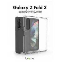 Gizmo รุ่น Fusion เคส samsung Galaxy Z Fold3 เคสใสกันกระแทก เคสซัมซุง ยกขอบกันกระแทก เคส Fold3