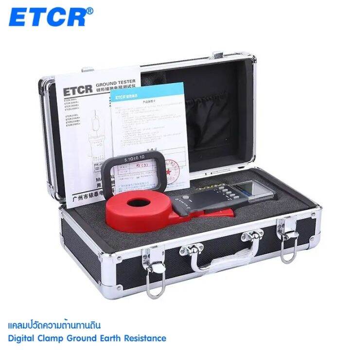 เครื่องทดสอบความต้านทานดินดิจิตอล-เครื่องทดสอบกราวด์แคลมป์-ยี่ห้อ-etcr-รุ่น-a2100a