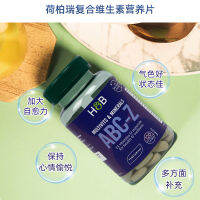 เวอร์ชันใหม่25ปีของ British Hb Hberry Complex Vitamin All-Abc-Z สำหรับผู้ชายและผู้หญิงที่มีวิตามินรวม120