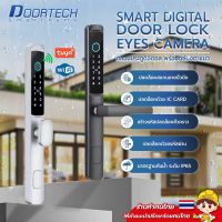 Digital door lock กลอนประตูดิจิตอลกันน้ำ IP65 สมาร์ทล็อค smart door lock ประตูดิจิตอล ใช้ได้ทั้งบานเลื่อนและสวิง S05HD S05CA