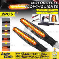 2 Pack Motorcycle Turn Signal Lights Universal 12V Led Running Water Indicator Bendable Motorcycle Flashing Lights