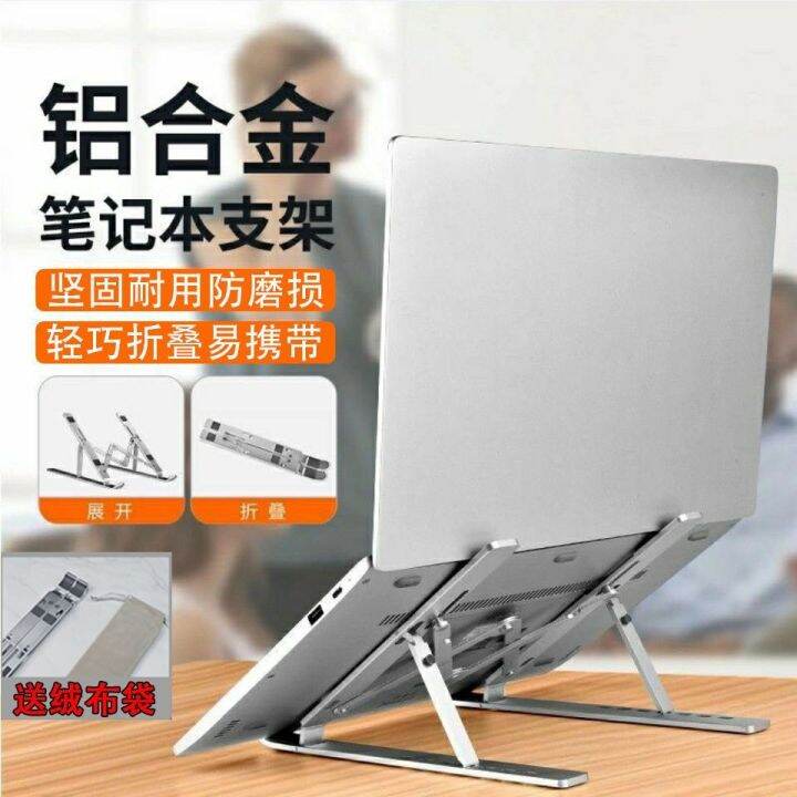 fast-delivery-laptop-stand-desktop-elevated-rack-aluminum-suspended-heat-dissipation-folding-portable-lift-ultra-stable-metal-increase-and-stabilize