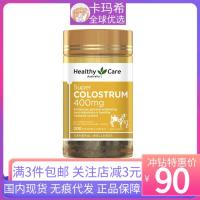 Australia imports Healthy Care bovine colostrum chewable tablets hc milk 200 calcium for children and adolescents