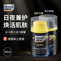 German Balea guava mens Q10 coenzyme cream dilutes fine lines rejuvenating day regenerating night 50ml