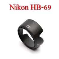 Len Hood HB-69 HB69 For AF-S DX NIKON 18-55mm f/3.5-5.6G VR II เลนส์ฮูดนิค่อน