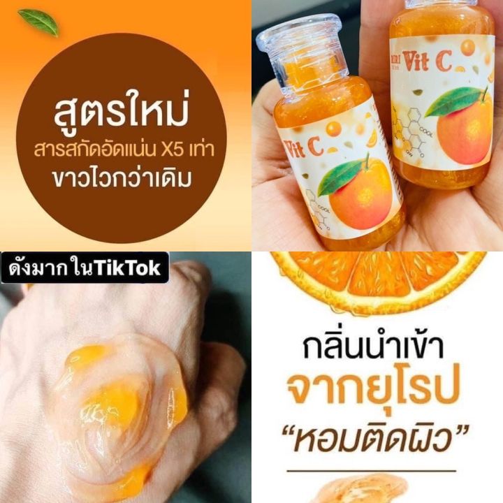 เซรั่มปรับผิวขาวใส-ด้วยวิตามินซี-vit-c-by-white-perfect-queen