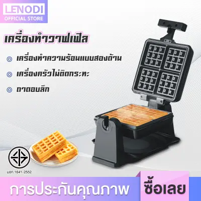 LENODI พลังงานสูง 1400W เตาอบวาฟเฟิลวาฟเฟิลเครื่องวาฟเฟิลเครื่องเชิงพาณิชย์ตาข่ายเค้กวาฟเฟิลเตาเชิงพาณิชย์วาฟเฟิลเครื่อง Commercial Egg Waffle maker LENODI พลังงานสูง 1400W เตาอบวาฟเฟิลวาฟเฟิลเครื่องวาฟเฟิลเครื่องเชิงพาณิชย์ตาข่ายเค้กวาฟเฟิลเตาเชิงพาณิชย์วาฟเฟิลเครื่อง Commercial Egg Waffle maker