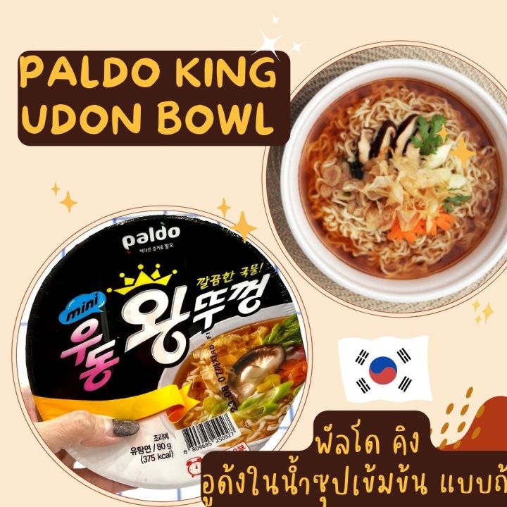 noona-mart-พัลโด-คิง-อูด้งในน้ำซุปเข้มข้น-แบบถ้วย-paldo-king-udon-bowl-80g