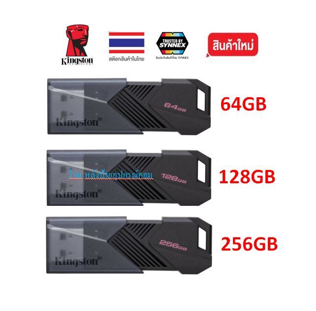 kingston-64-128-256gb-dtxon-64gb-dtxon-128gb-usb3-0-ราคาโดนๆๆ-แฟลชไดร์ฟ-usb-3-2-gen-1