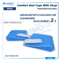 เบาะเจลรองส้นเท้าแบบเรียบ เบาะเจล CLEARVIEW (Comfort Heel Cups With Strap) AP034 เหมาะสำหรับผู้ป่วยที่ไม่สามารถขยับร่างกายส่วนเท้าได้