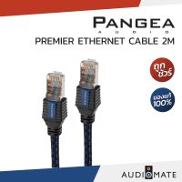 PANGEA AUDIO PREMIERE ETHERNET CABLE / สาย Lan ยี่ห้อ Pangea รุ่น Premier Ethernet Cable / รับประกันคุณภาพโดย CLEF AUDIO / AUDIOMATE
